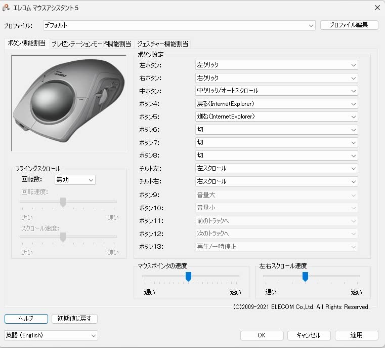 DEFT PRO Trackball Mouse, Wired, Wireless, Bluetooth 3 Types Connection, Ergonomic Design, 8-Button Function, Red Ball, Windows11, MacOS (M-DPT1MRXBK) customer photo 1